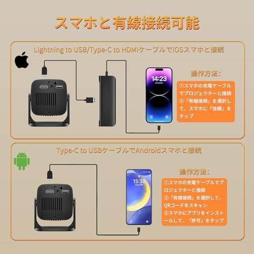 【超小型＆軽量ただ310g！2026年最新登場！スマホ接続可能◎超短焦点◎27b