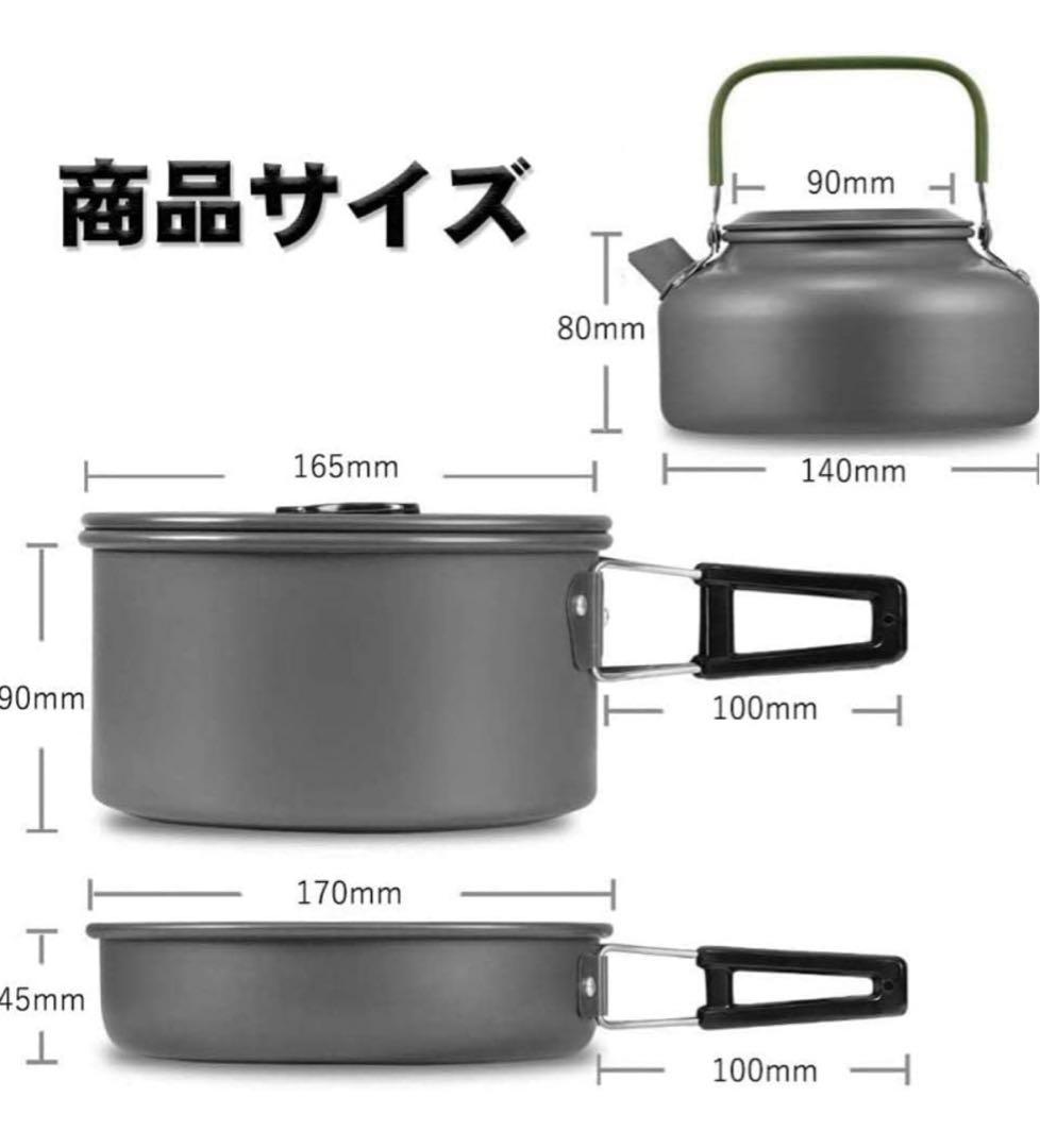 【大値下げ】キャンプ用調理器具セット 調理器具 調理鍋 やかん アウトドア