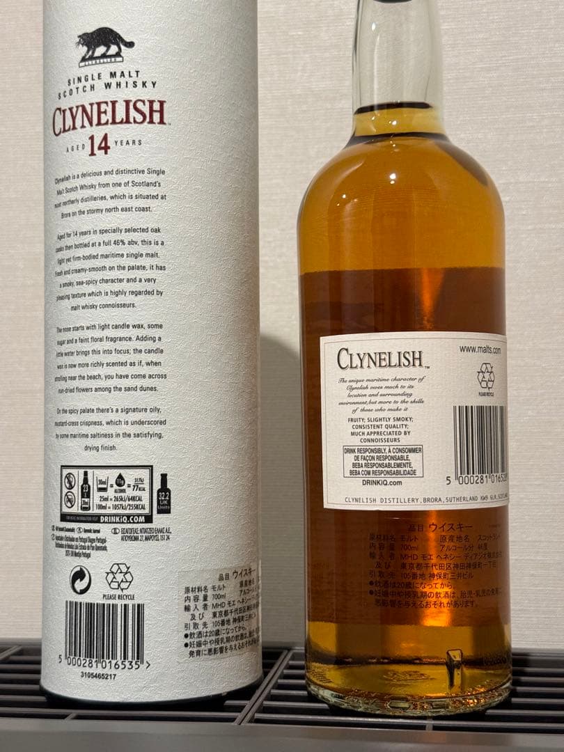 3本セット　CLYNELISH 14年 700ml 46％ ウイスキー