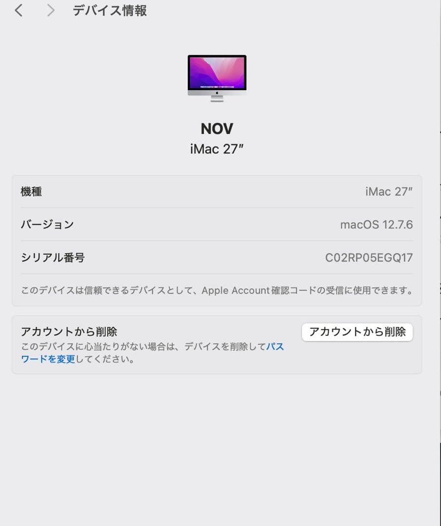 iMac (Retina 5K, 27-inch, Late 2015)値下げ‼️