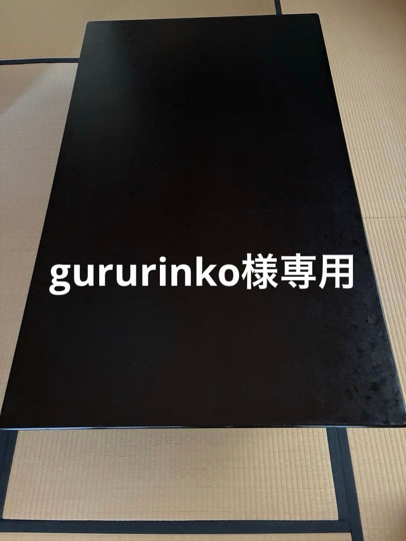 座敷机　黒　長方形 150.5㎝×90.5㎝　高さ32.5㎝