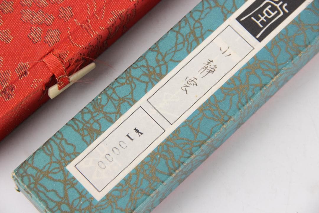 時代 まとめて 大量セット 共箱付 中国筆 日本筆 混合 文房具 FJ11-25