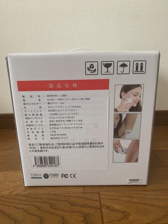 ANYMI IPL-2000 家庭用レーザー脱毛器