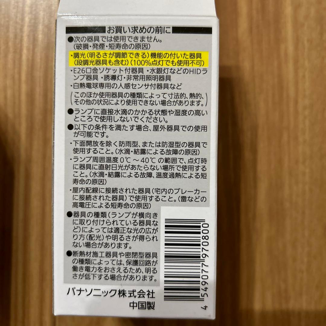 パナソニック LED電球E17広配光60形電球色相当 　4個セット