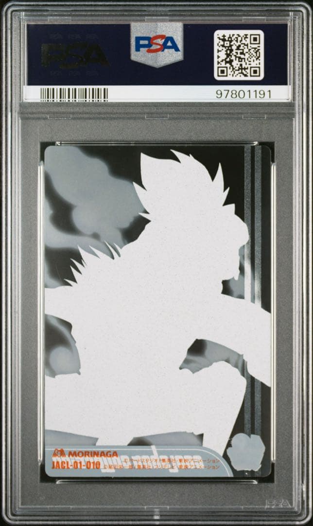 ドラゴンボール 森永 孫悟空 ルフィ 40周年 ウエハース カード　psa