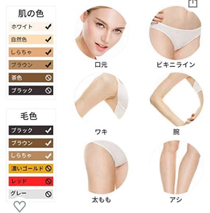 脱毛器 レーザー