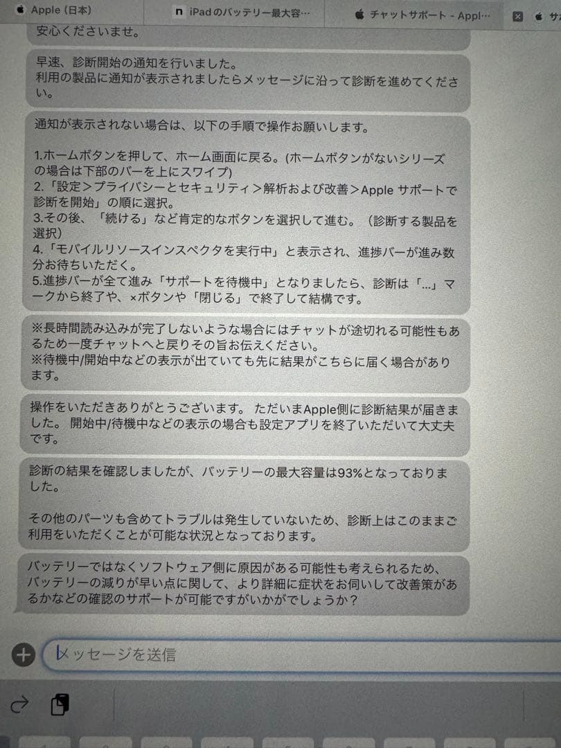 iPad pro 11インチ 第一世代 64GB & Pencil 第2世代