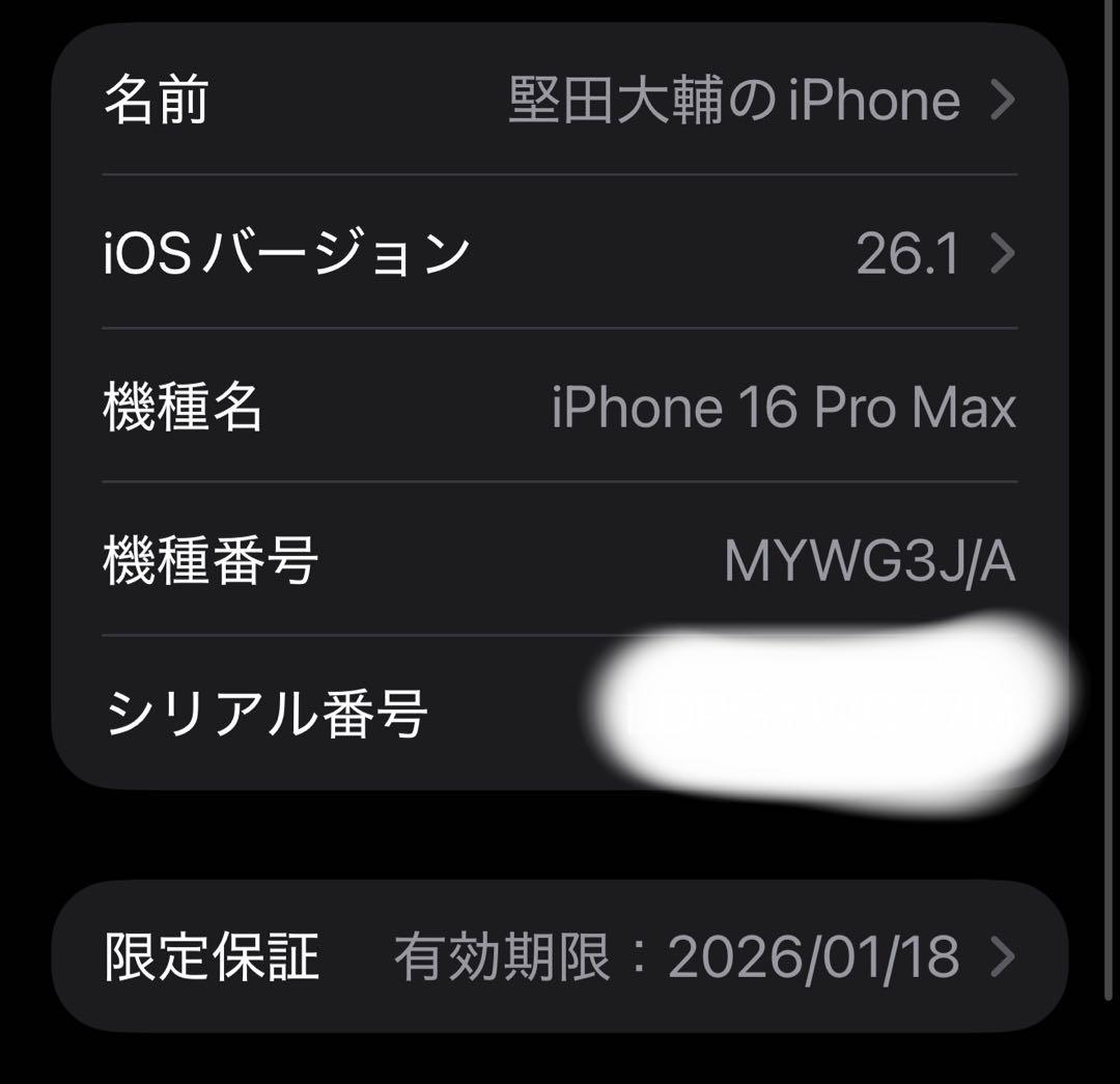 iPhone16pro max 256gb SIMフリー