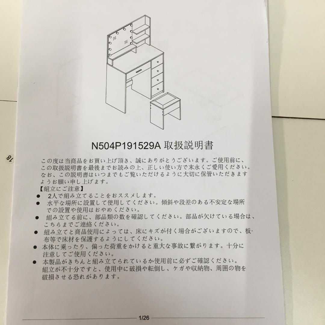 訳あり部品ドレッサー化粧台 テーブル 鏡台 LEDライト付き1713-170
