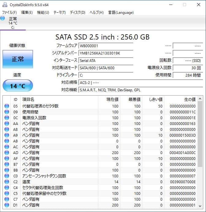 富士通　ESPRIMO i7-6700 SSD スリムデスクトップパソコン