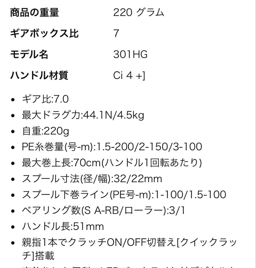 300HG リール 7.0:1 ギア比
