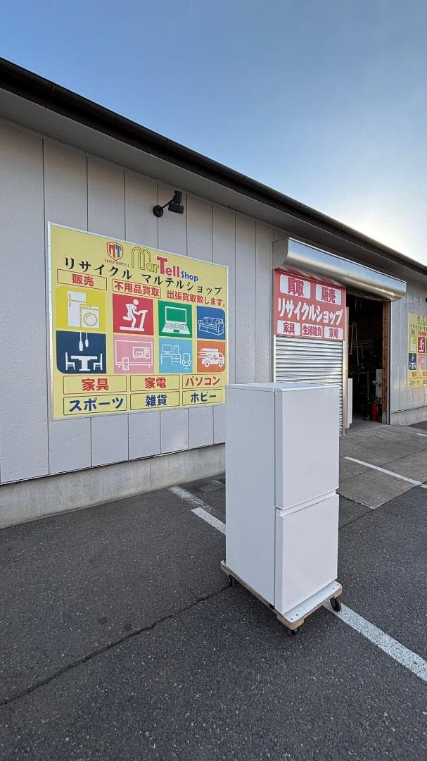 MUJI 無印良品 冷蔵庫 MJ-R13B 126L 2021年製