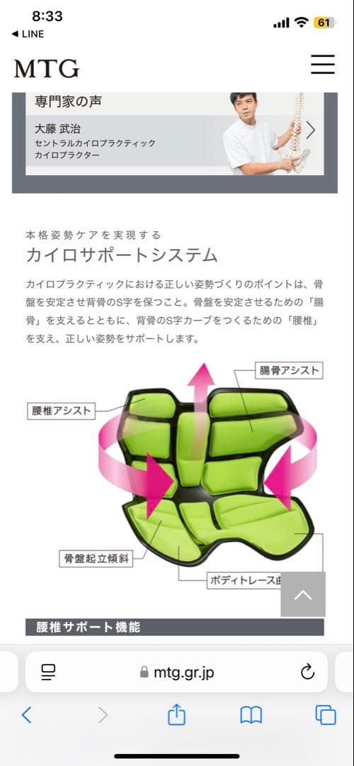 Style スタイルアスリートツー 黒　取説あり