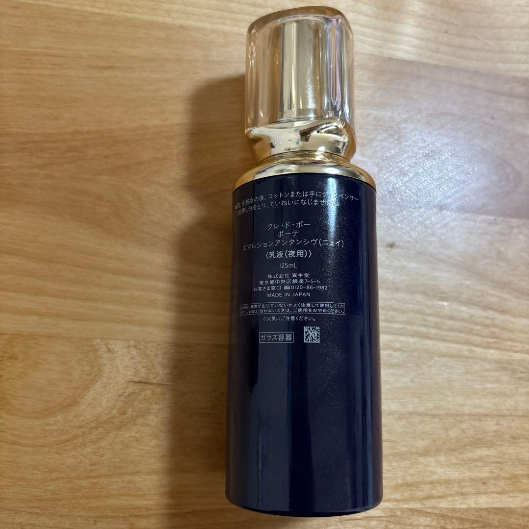 クレ・ド・ポー　ボーテ　エマルジョンアンタンシヴ(ニュイ) 乳液　夜用