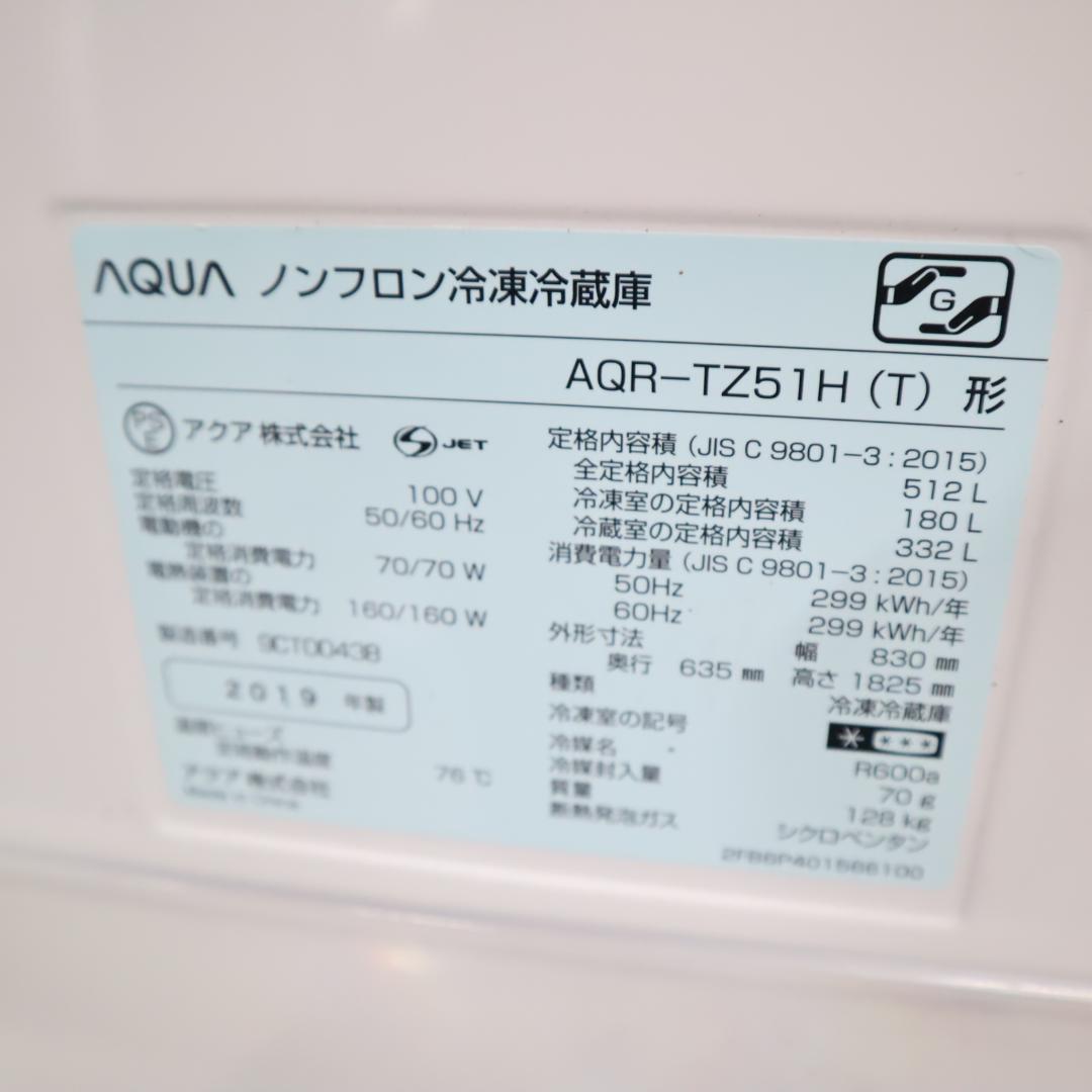 AQUA 512L AQR-TZ51H 大型冷蔵庫 B105