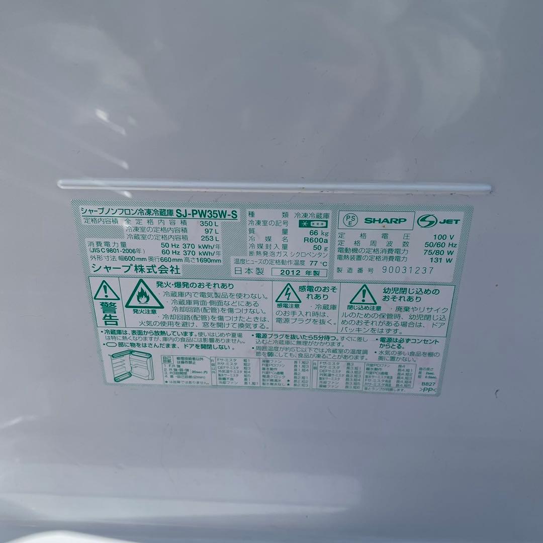 送料設置無料　両開き　5ドア　SHARP 自動製氷機付