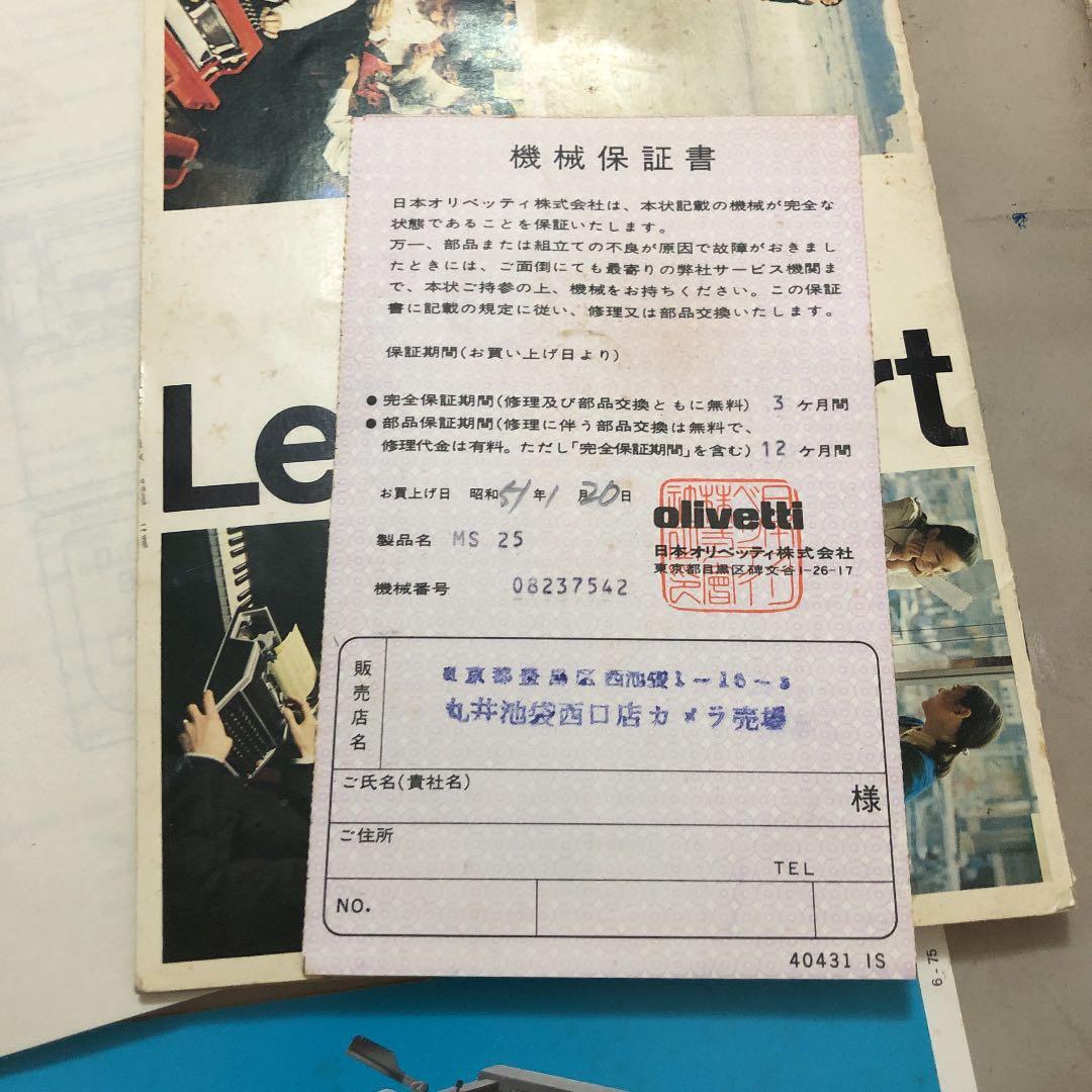 olivetti LETTERA25 タイプライター
