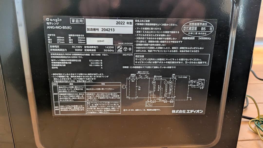 【福岡　引取限定　家電セット】パナソニック洗濯乾燥機/冷蔵庫、電子レンジ