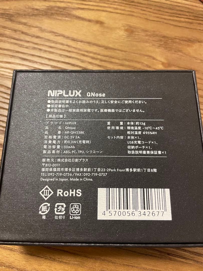 NIPLUX Q Nose美顔器 鼻 キュノーズ ニプラックス 新品未使用