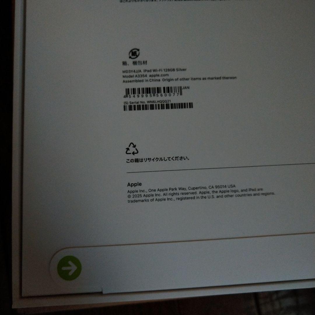 【新品未使用】Apple iPad11 インチ 2025年春モデル
