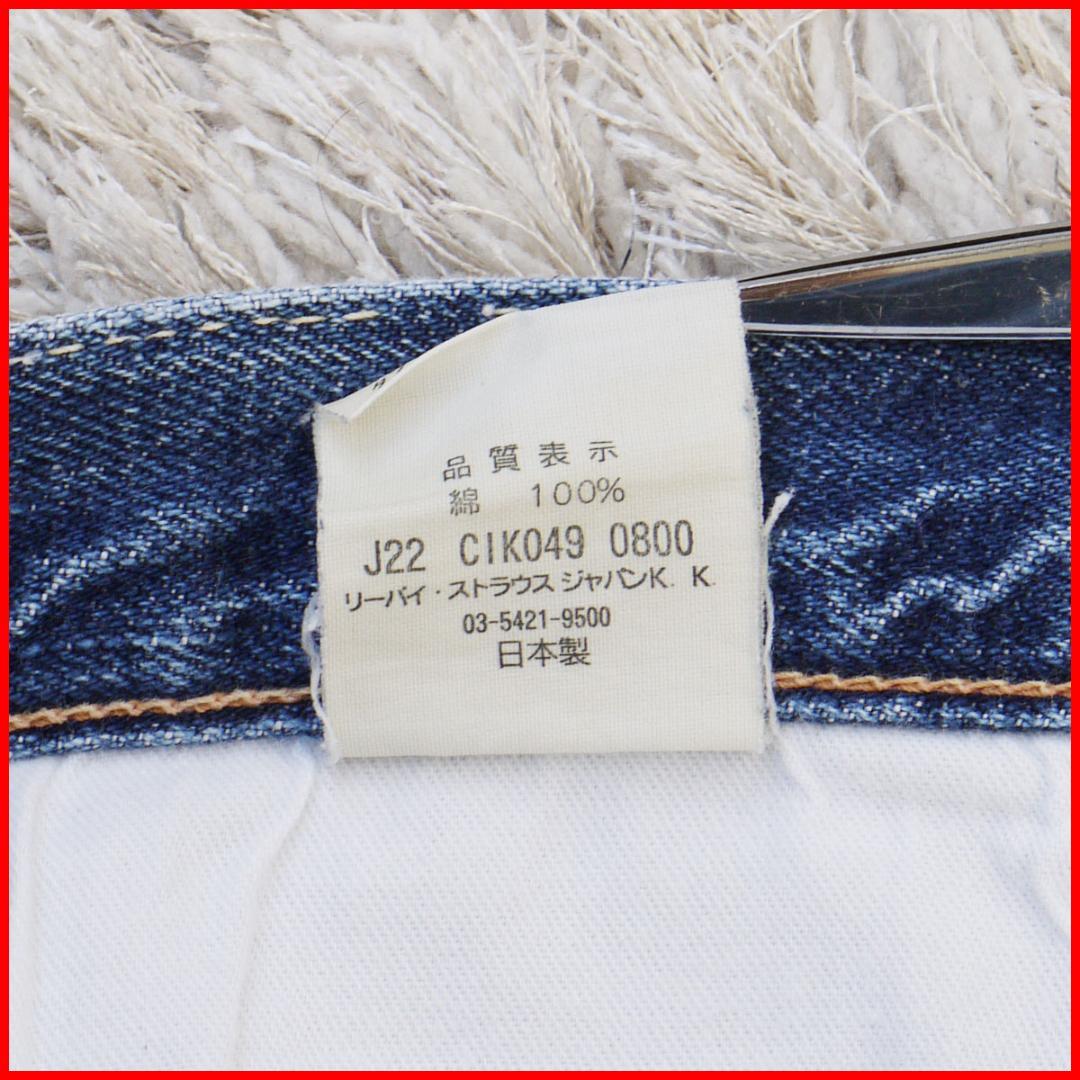 希少 リーバイス 503ZXX ボーイズ 150 BigE セルビッジ 赤耳