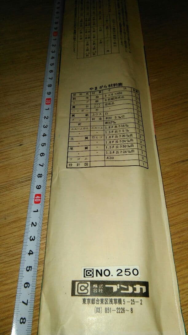 入手困難☆昭和☆レトロ☆教材☆希少☆超希少☆珍品☆レア☆激レア☆新品☆未開封