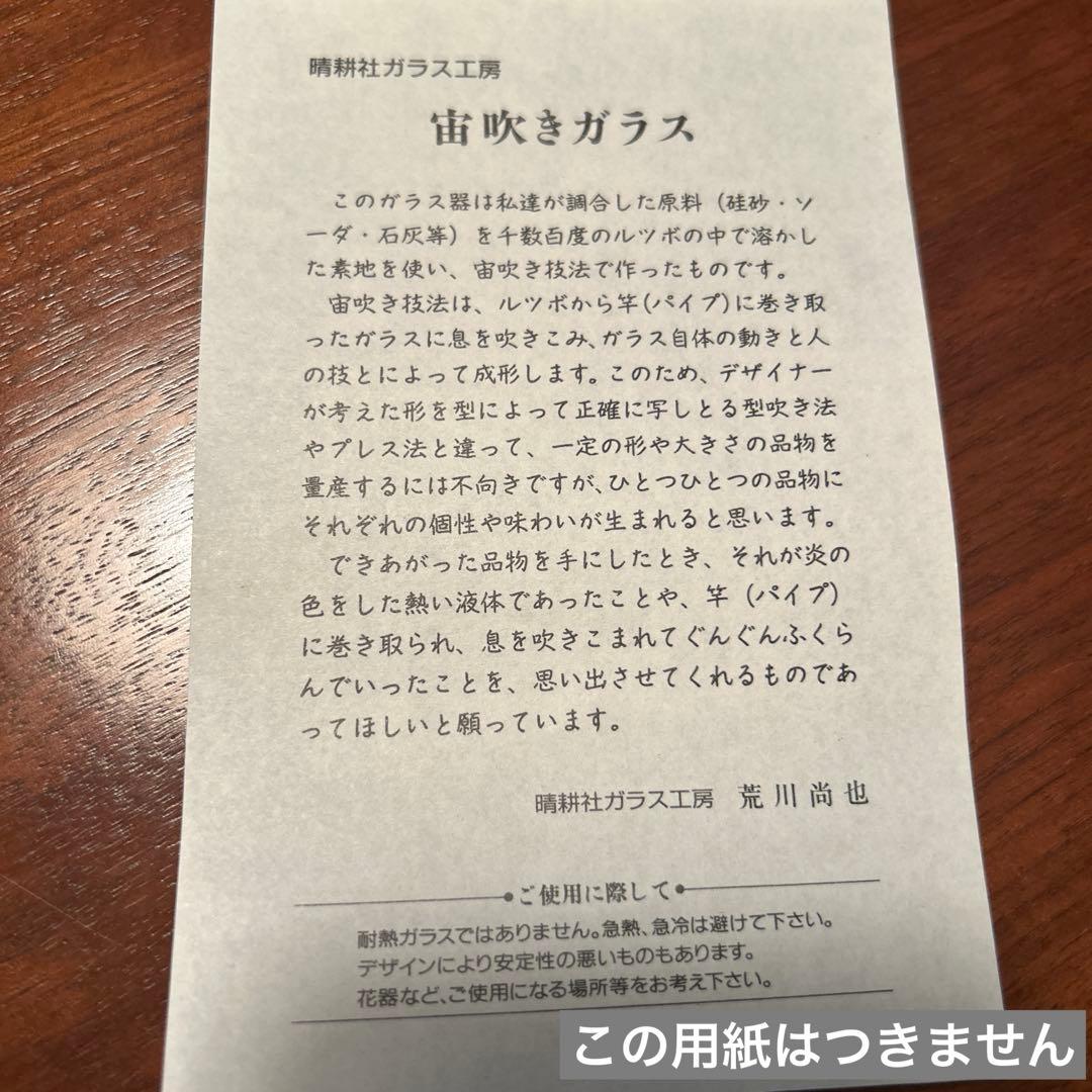 新品◆03荒川尚也　ガラス中皿５枚セット　晴耕社ガラス工房　泡ガラスプレート