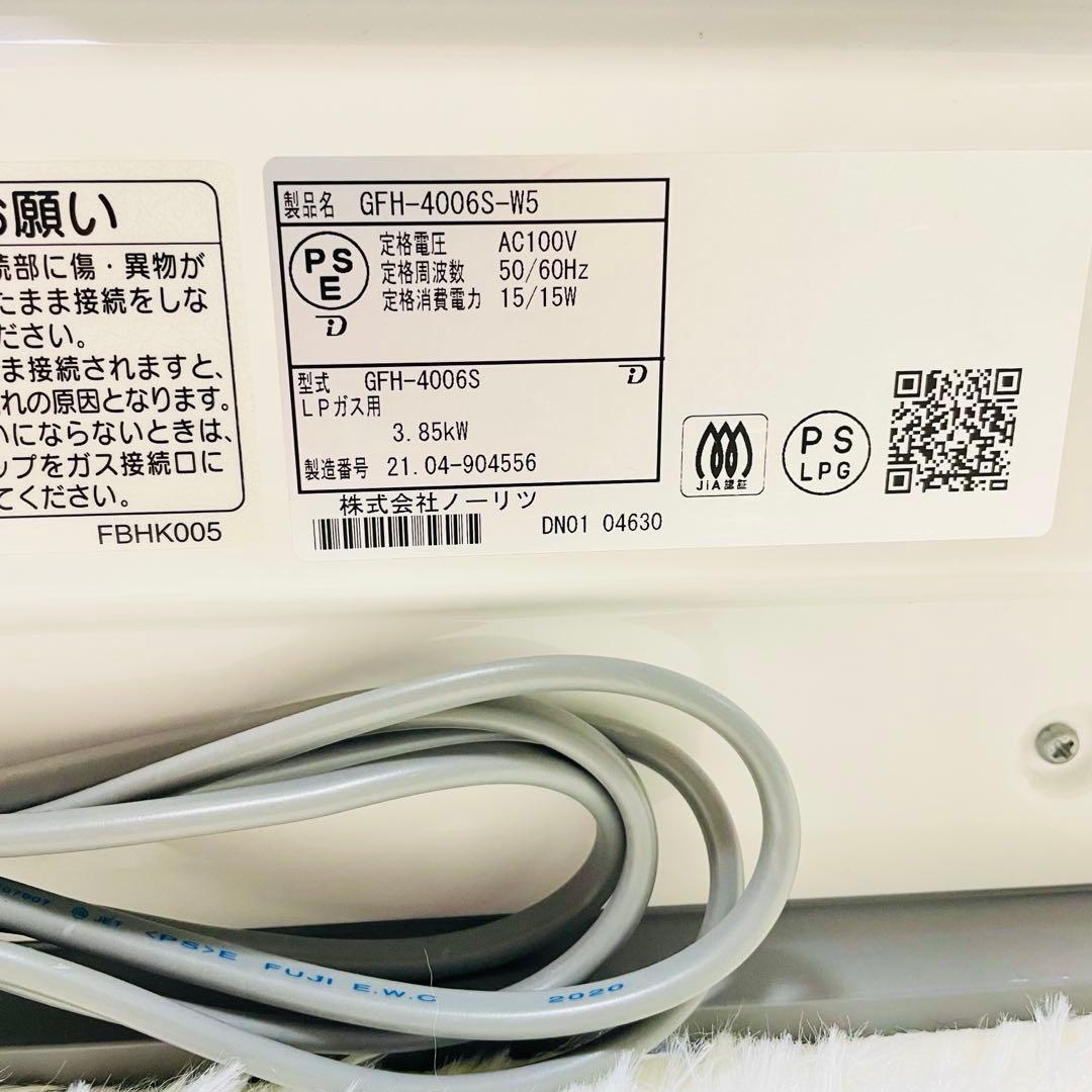 ノーリツ　プロパンガスファンヒーター　GFH-4006S LPガス