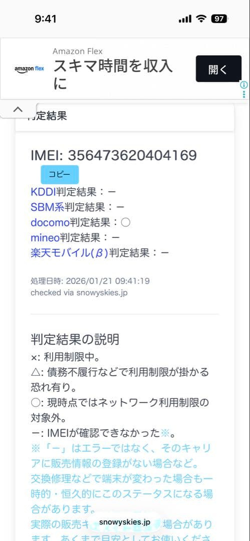 ドコモ らくらくホン F-01M 通電確認済 初期化済