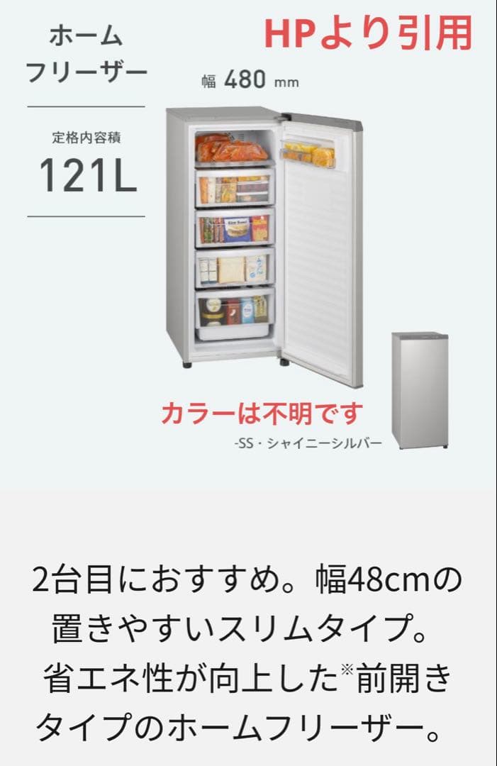 Panasonic ノンフロン 冷凍庫 冷凍ストッカー 引き出し