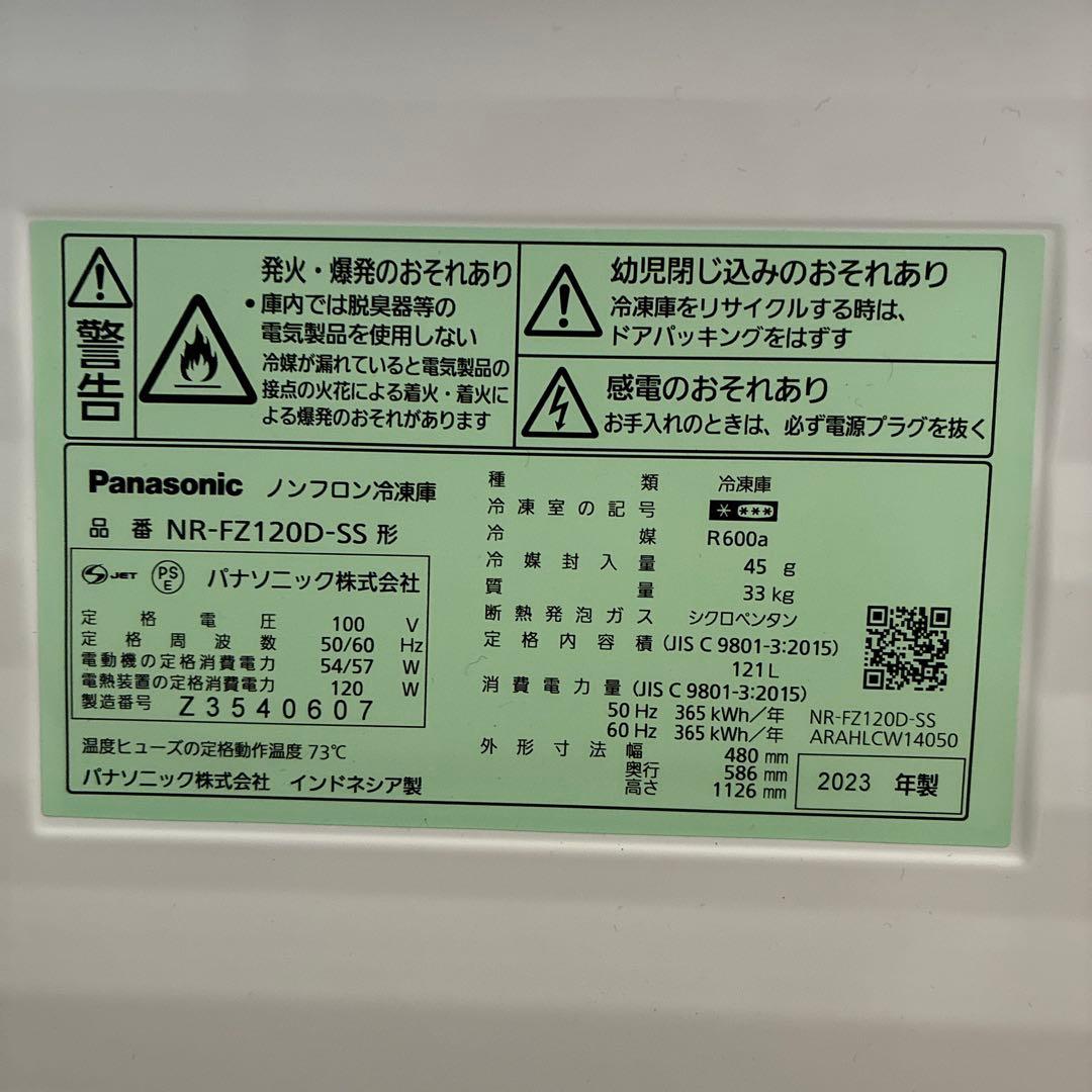 Panasonic ノンフロン 冷凍庫 冷凍ストッカー 引き出し