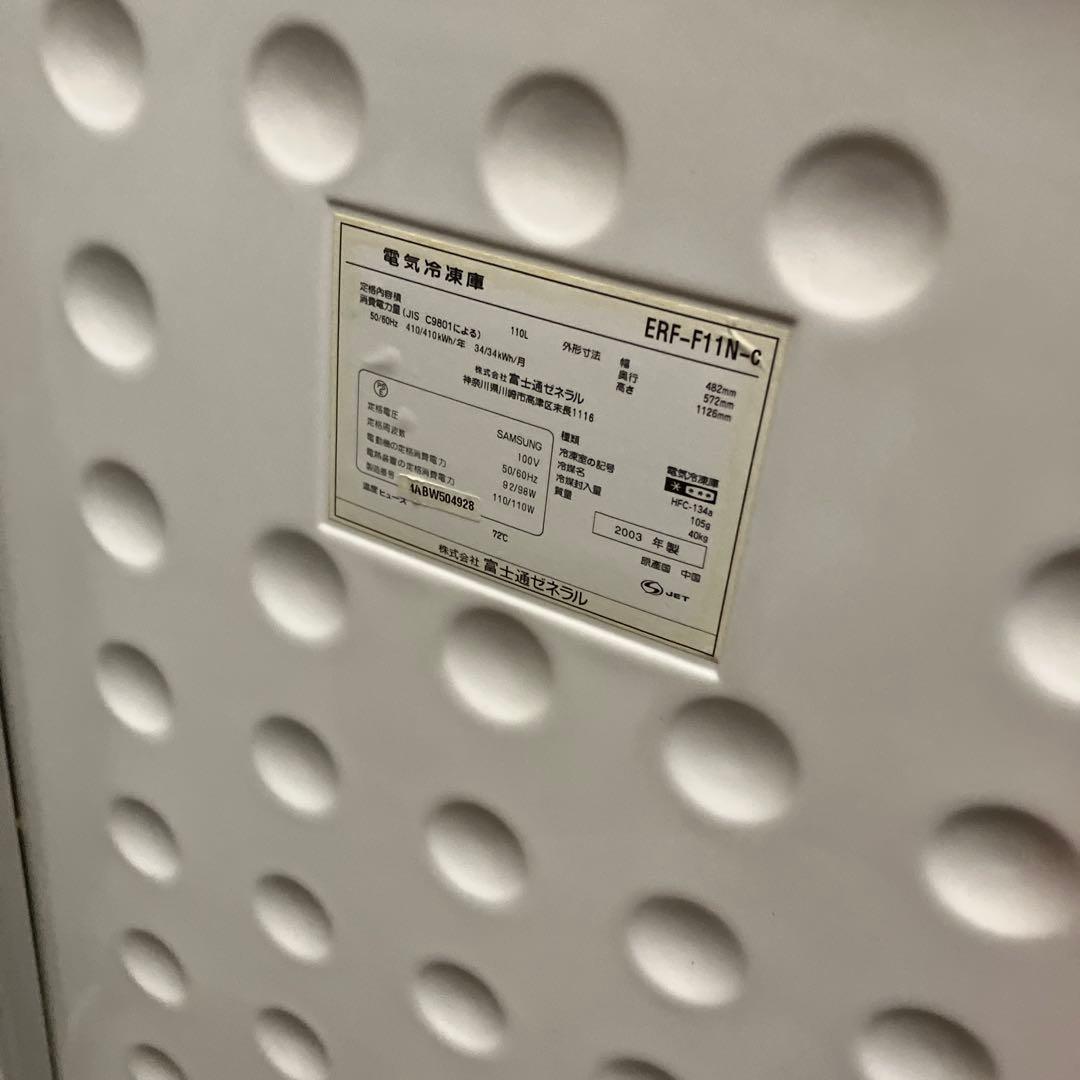 富士通 フリーザー ERF-F11N-C 冷凍庫 110L 2003年製 業務用