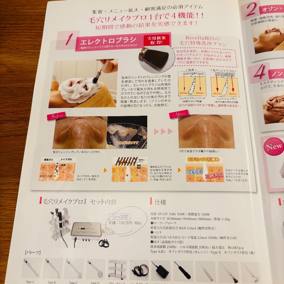 yubaDr.Recella 毛穴リメイクプロ