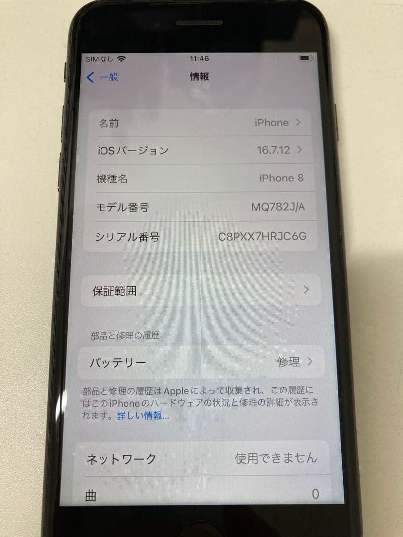 iPhone 8 64GB ブラック　SIMフリー　K1968