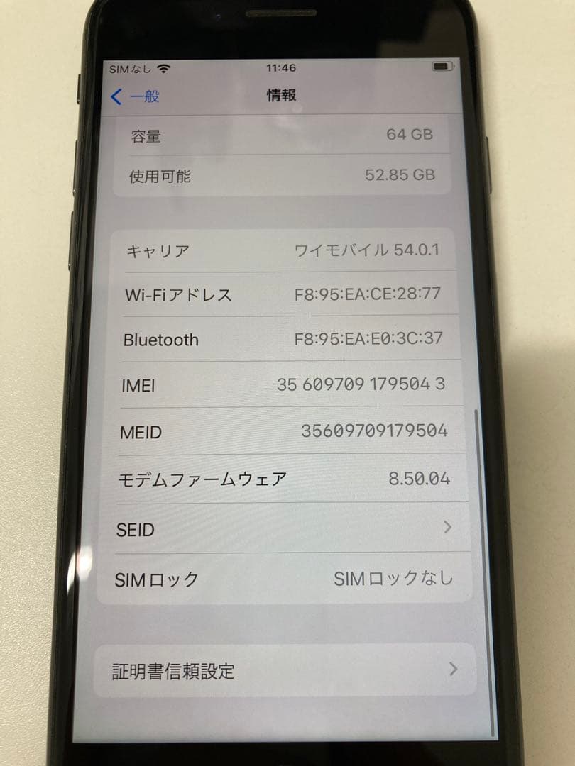 iPhone 8 64GB ブラック　SIMフリー　K1968