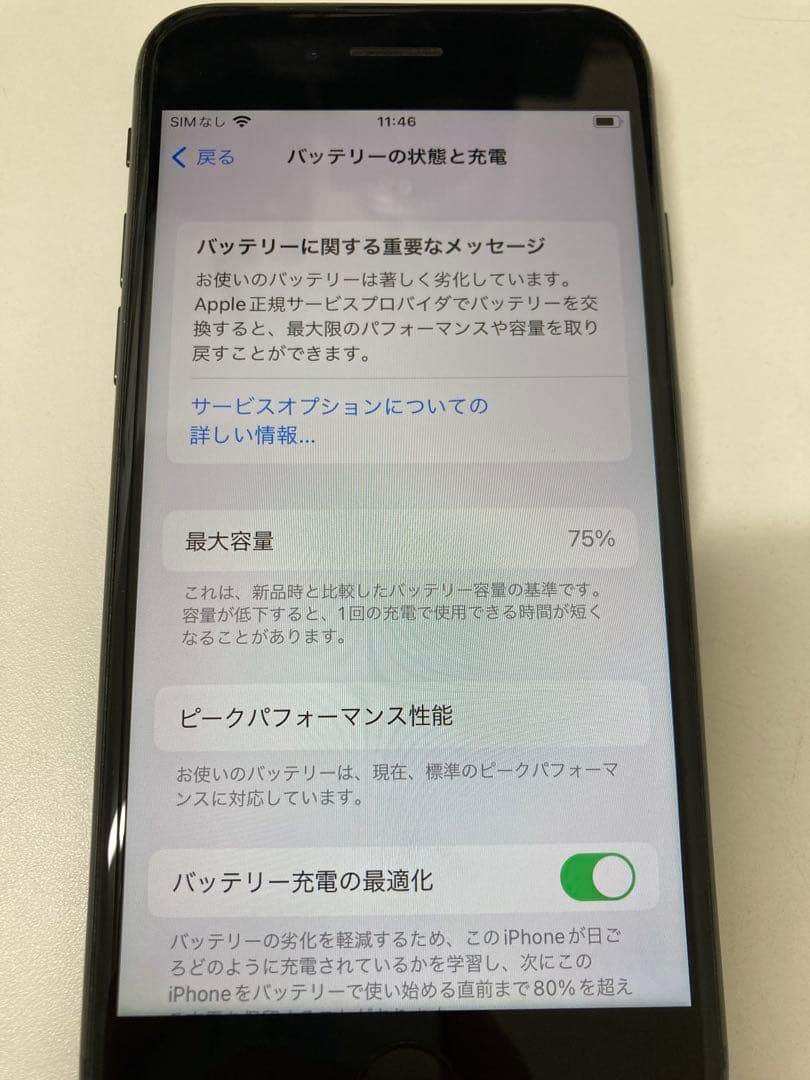 iPhone 8 64GB ブラック　SIMフリー　K1968