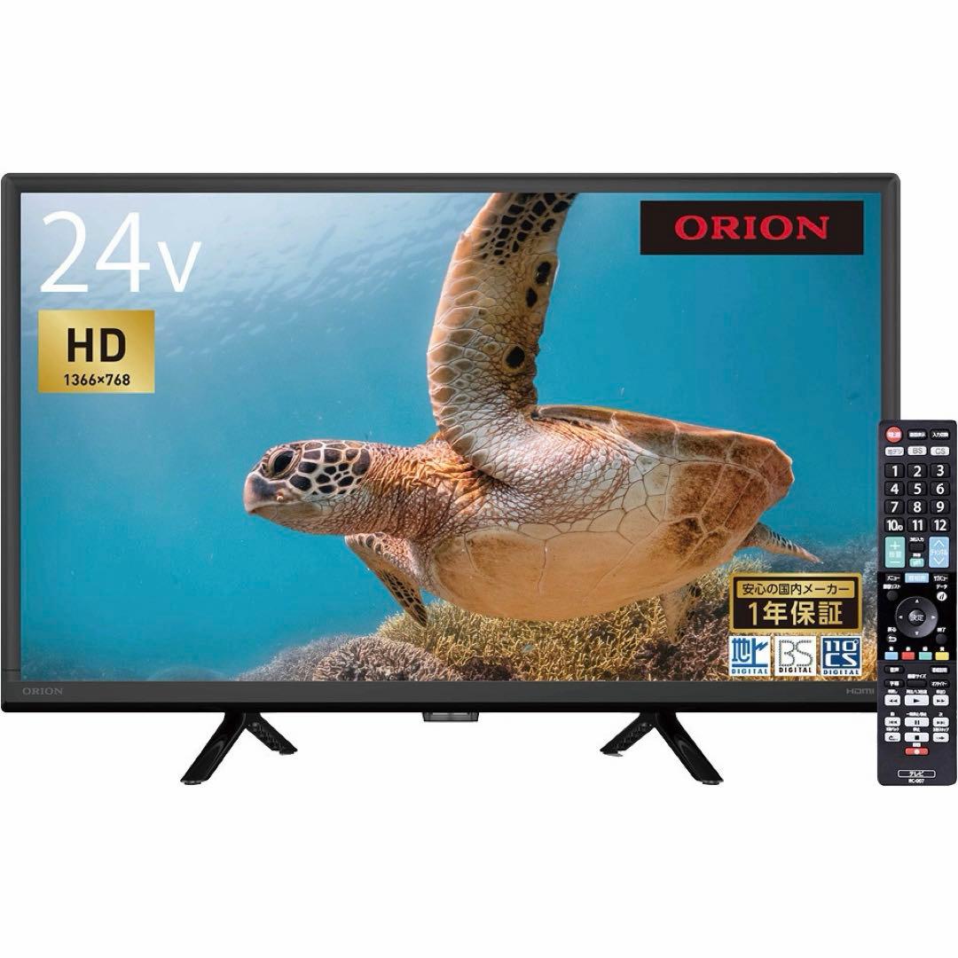 ORION 24V型 ハイビジョン液晶テレビ　OL24CD500