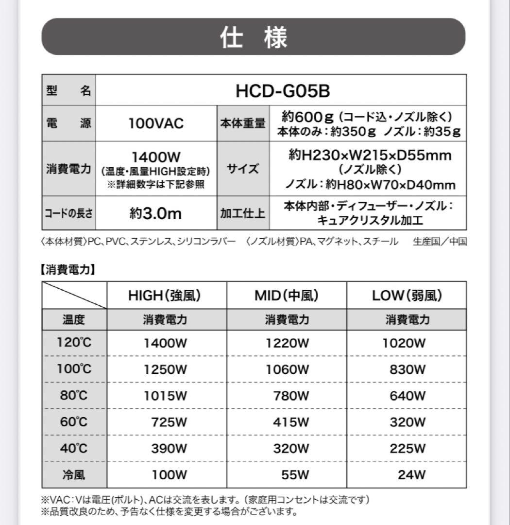 MAGNET マグネット　ヘアプロ　ドライヤー ゼロ　ブラック　HCD-G05B