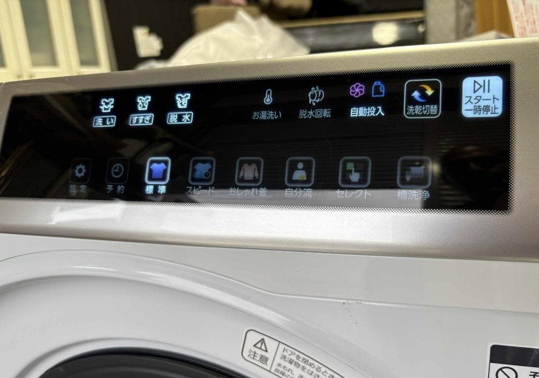 みやちゃんAQUAドラム洗濯機乾燥10kg/5kg AQW-DM10R美品