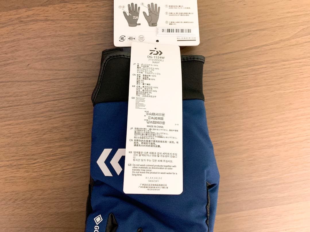 ⭐️新品⭐️ ダイワ　DG-1524W GORE-TEX 防寒グローブ　ネイビーXL