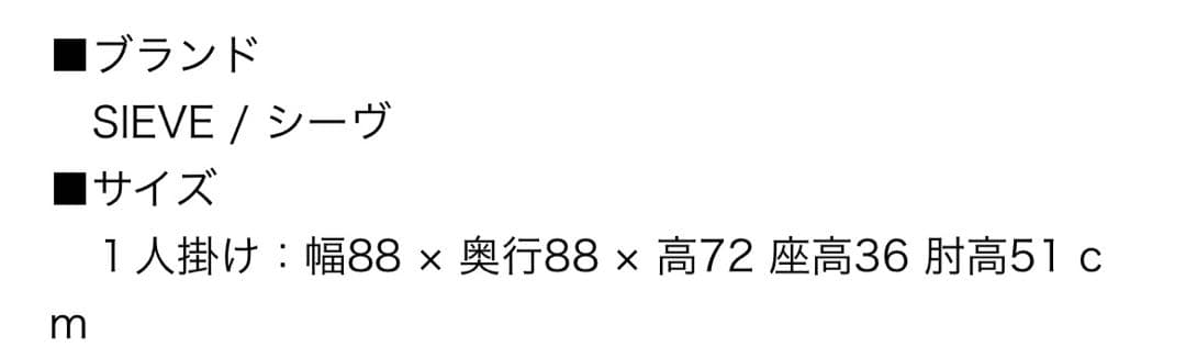 SIEVEレクト（引き取りの方14000円）