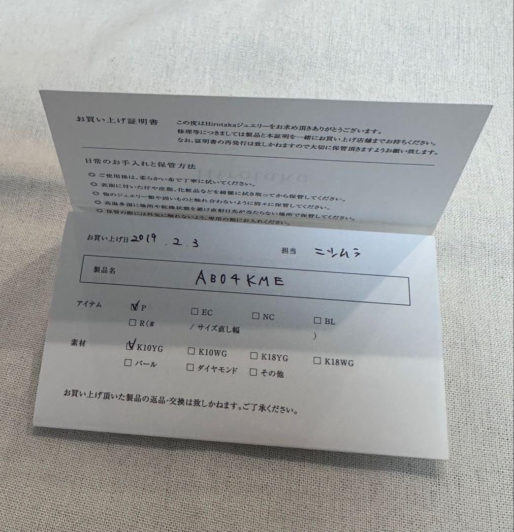 hirotakaヒロタカ　トグルチェーン ピアス　片耳　K10YG 3連