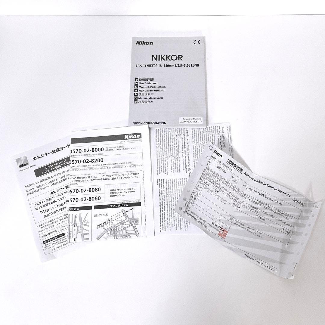美品 箱付きNikon AF-S NIKKOR 18-140mm 遠近レンズ