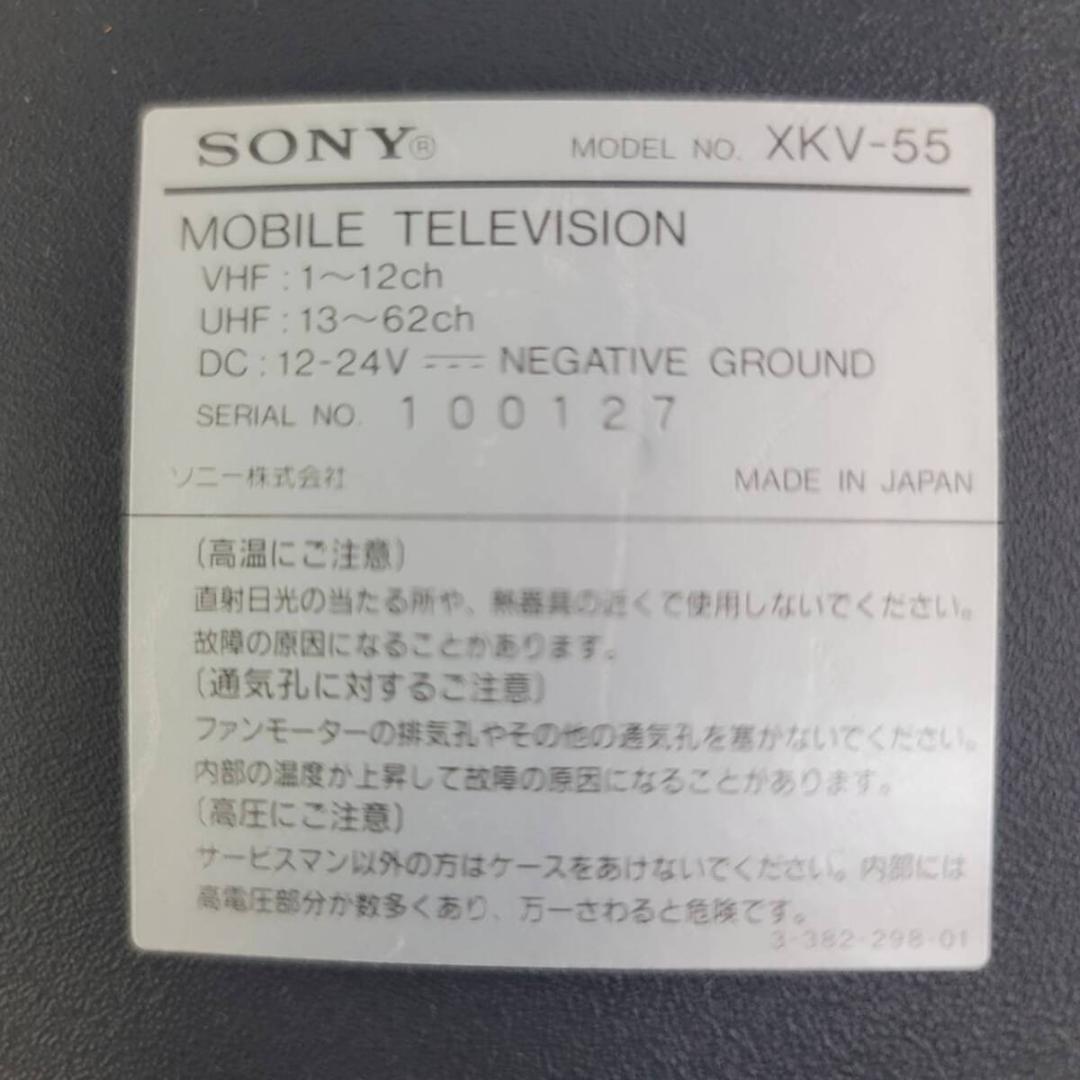 現状品 SONY XKV-55 INDEXTRON モバイルテレビ ブラウン管