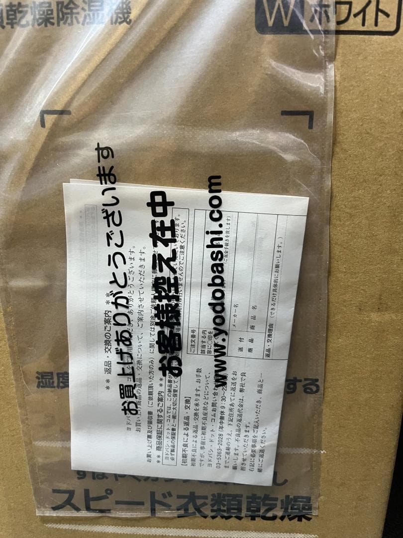 衣類乾燥除湿機 Sシリーズ CD-S6325（W）コロナ