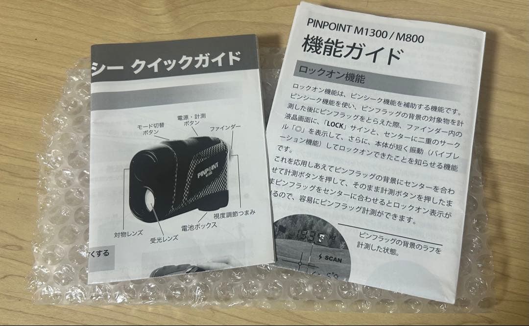 レーザーアキュラシーPINPOINT M1300