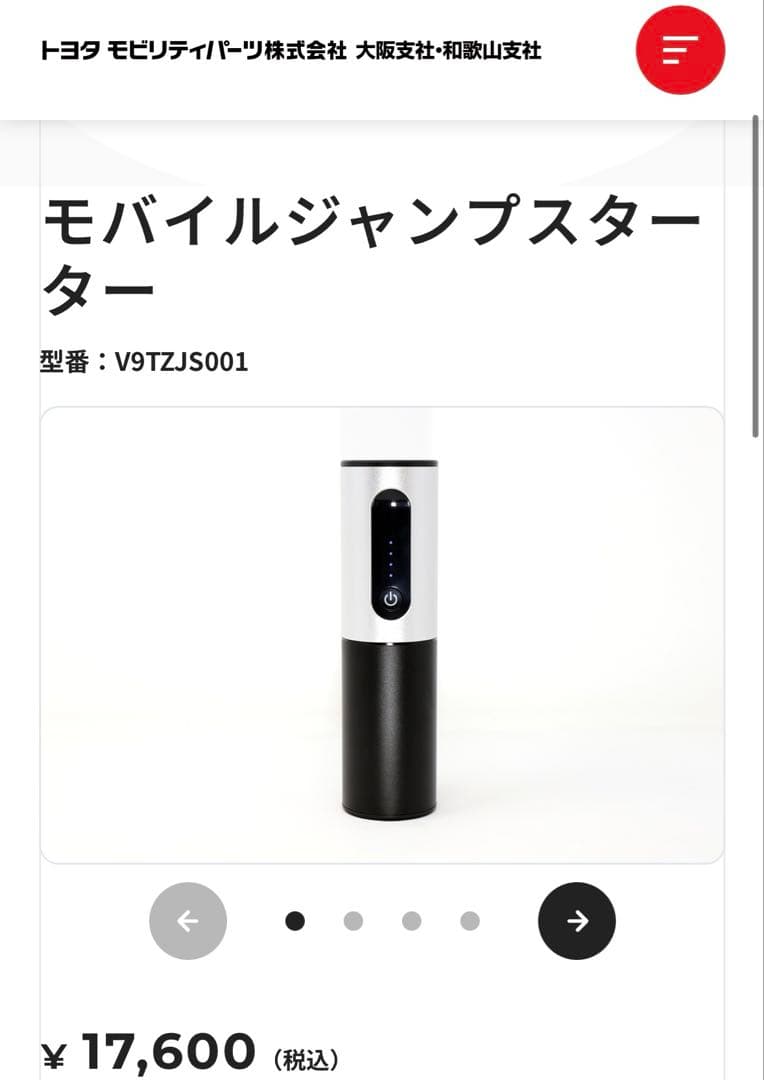 t'z tz モバイルジャンプスターター　モバイルバッテリー