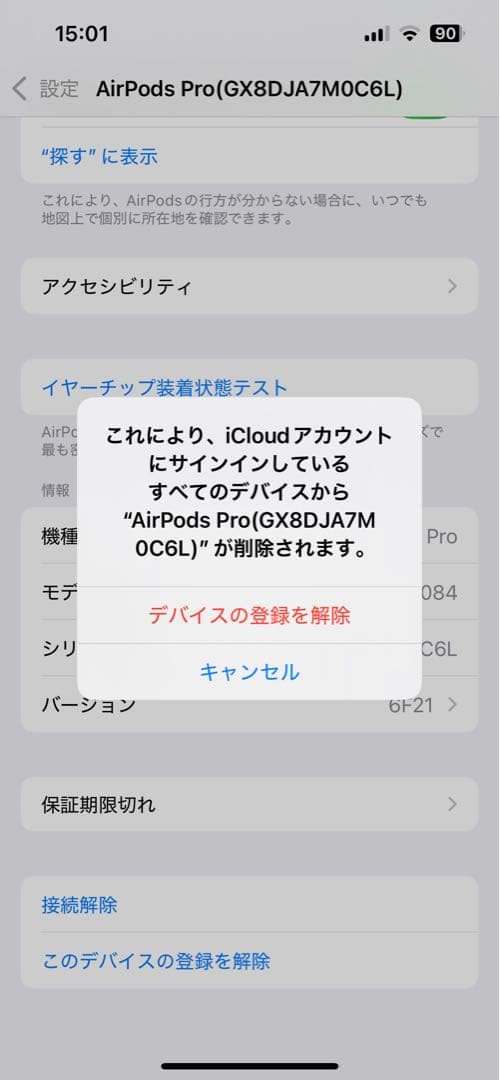 Apple正規品 AirPods Pro A2190 MagSafe対応