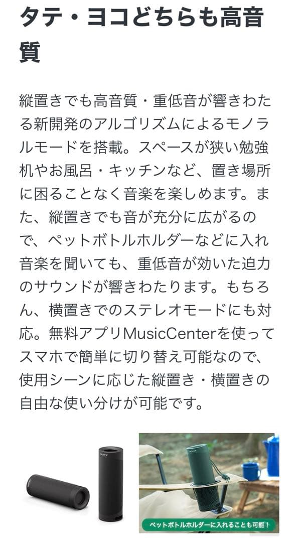 新品未使用　ソニー SRS-XB23 B ワイヤレスポータブルスピーカー
