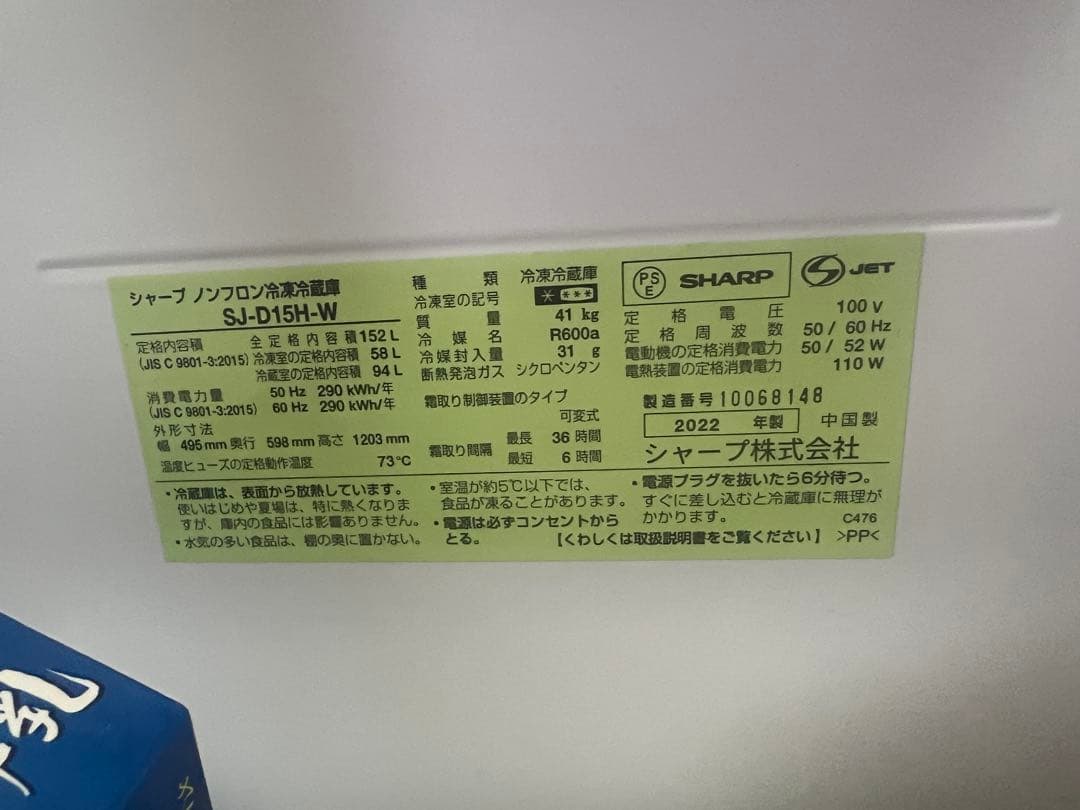 SHARP冷蔵庫 左右開き(付替式) 200L未満 SJ-D14E-W